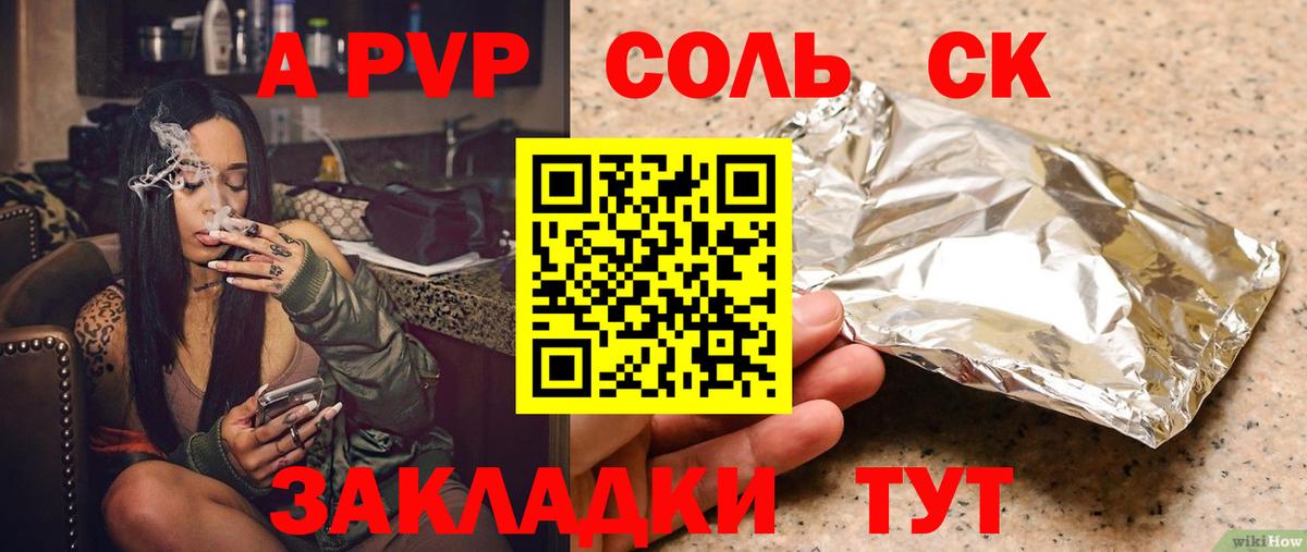 Альфа ПВП VHQ  Вход с VPN  А ПВП мука  Бузулук 