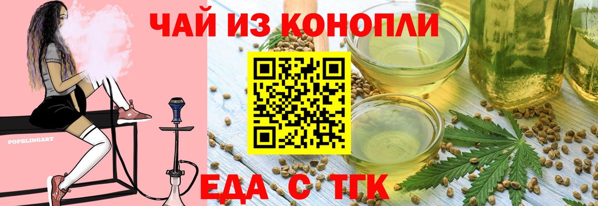 Бузулук  Cannafood конопля  Вход с VPN 