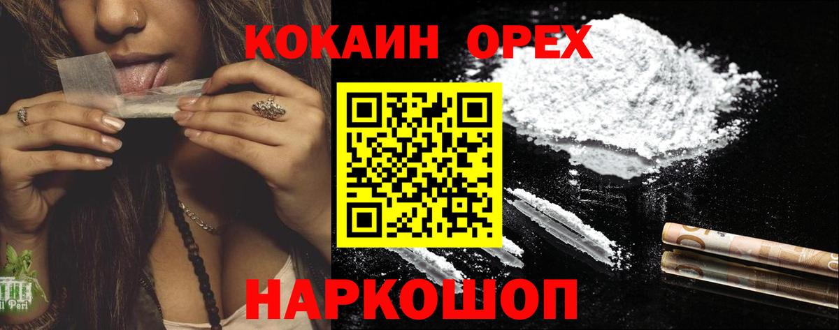 Бузулук  Кокаин Эквадор  Кокаин Колумбийский  Вход с VPN 
