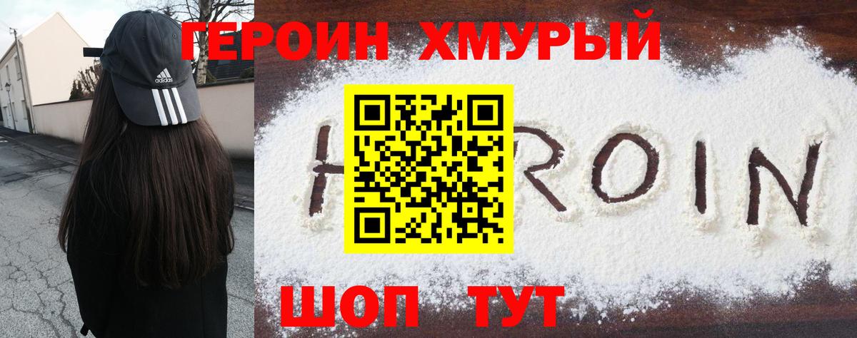 Героин афганец Бузулук