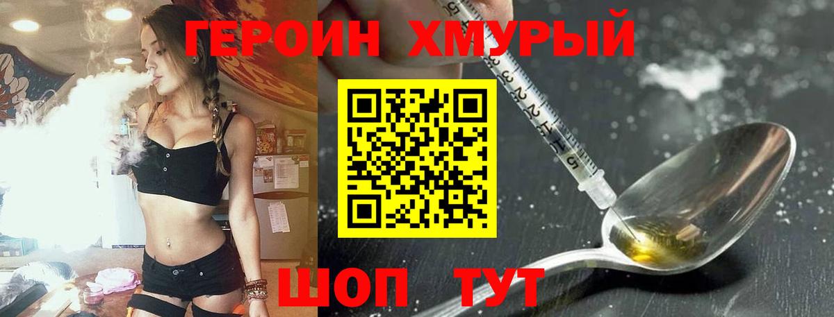 ГЕРОИН  Вход с VPN  Бузулук  ГЕРОИН гречка 