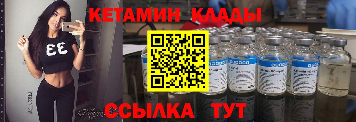 Бузулук  Кетамин ketamine  Вход с VPN 