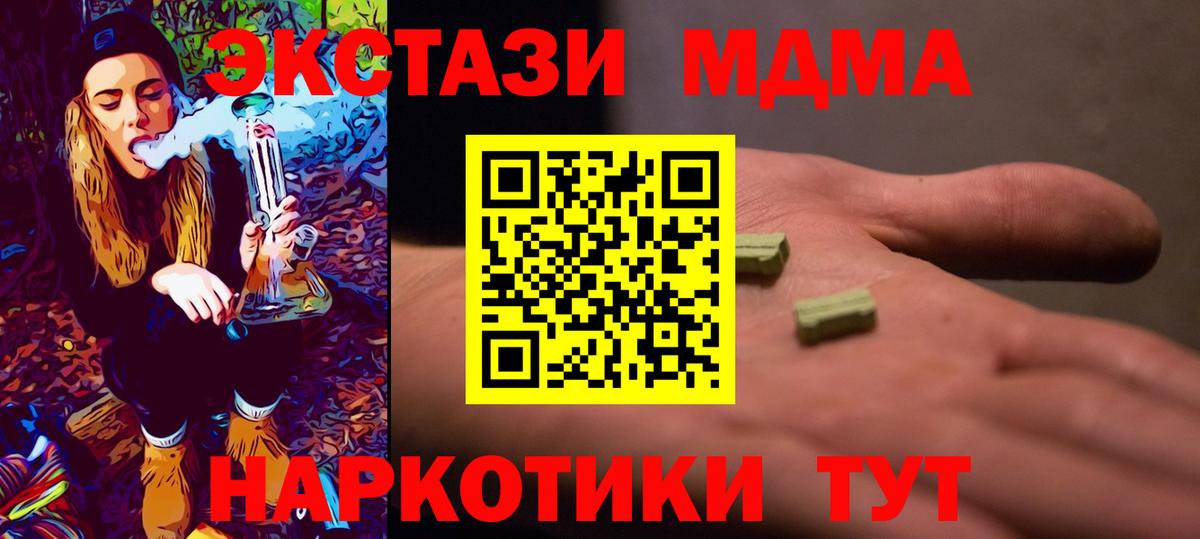 МДМА crystal Бузулук