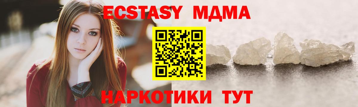 МДМА VHQ  Вход с VPN  Бузулук 