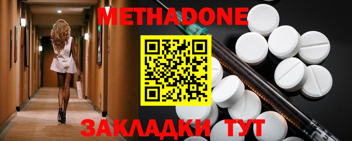 Метадон мёд  МЕТАДОН VHQ  Вход с VPN  Бузулук 