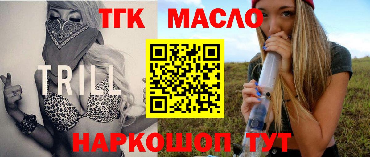 ТГК жижа  Вход с VPN  ТГК вейп  Бузулук 